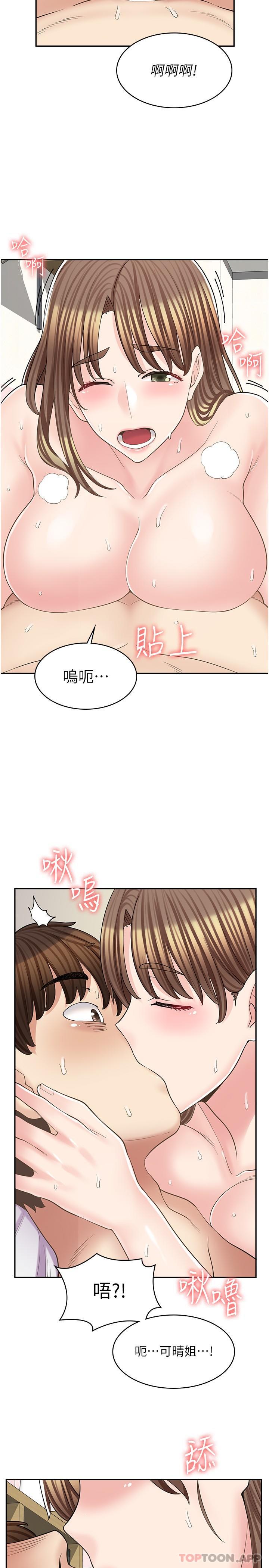 《漫畫店工讀生》漫画 第16話-我的第一次被你拿走了