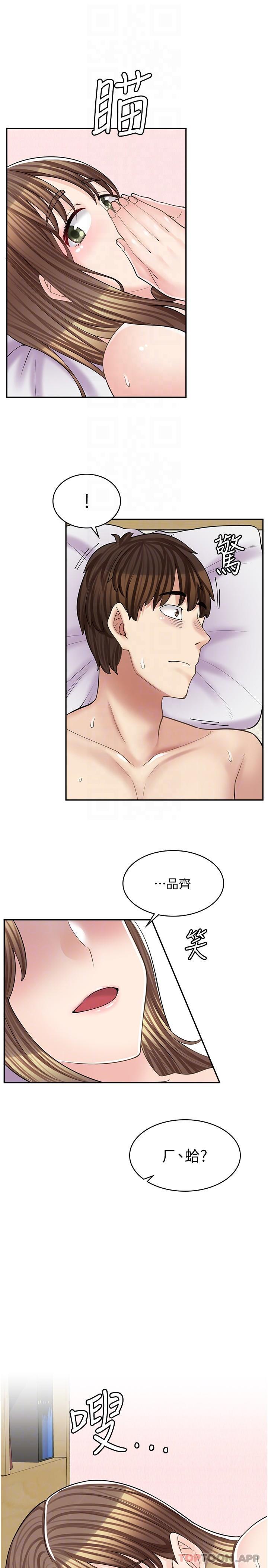 《漫畫店工讀生》漫画 第16話-我的第一次被你拿走了