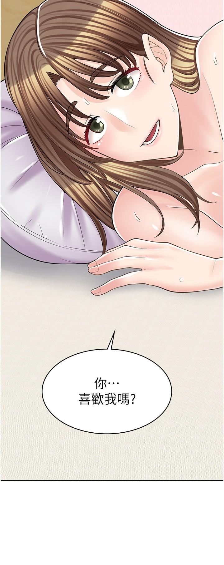 《漫畫店工讀生》漫画 第17話-可晴的內心和品齊的告白