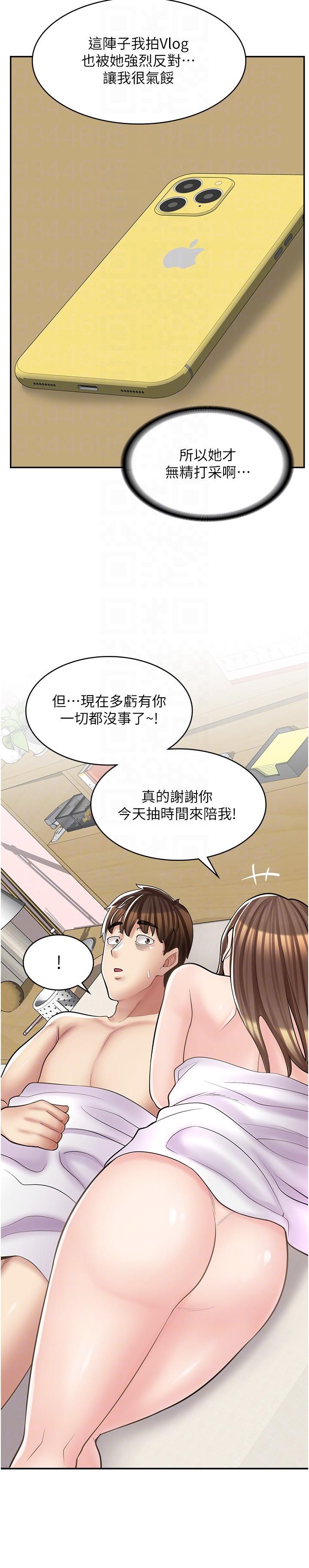《漫畫店工讀生》漫画 第17話-可晴的內心和品齊的告白