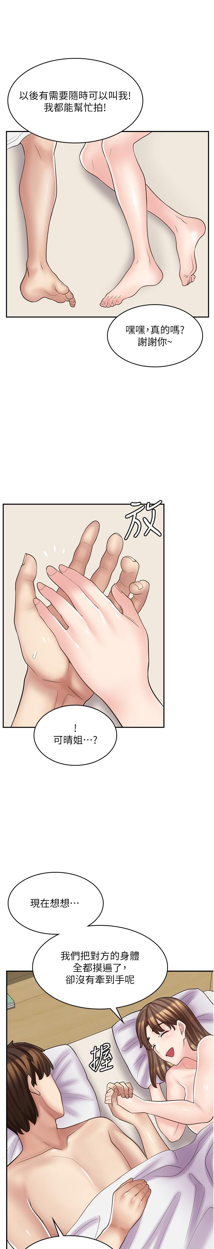 《漫畫店工讀生》漫画 第17話-可晴的內心和品齊的告白