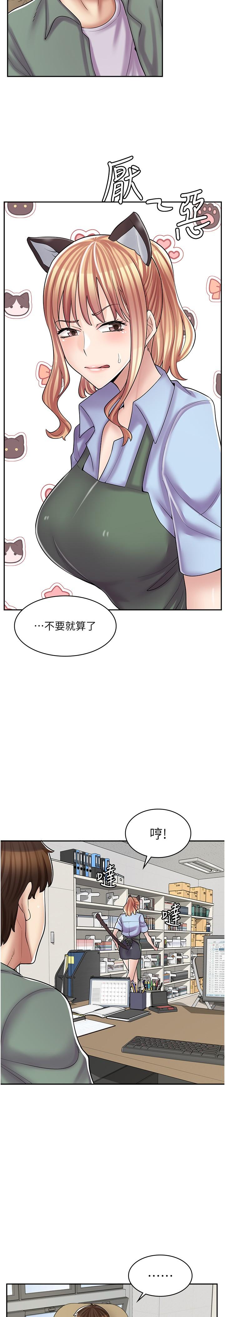 《漫畫店工讀生》漫画 第17話-可晴的內心和品齊的告白