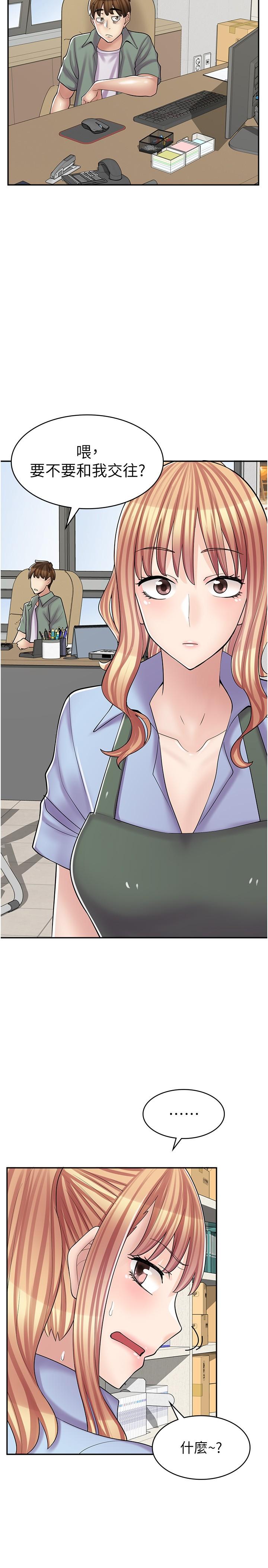 《漫畫店工讀生》漫画 第17話-可晴的內心和品齊的告白