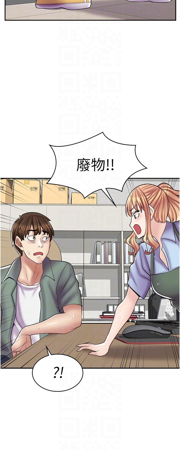 《漫畫店工讀生》漫画 第17話-可晴的內心和品齊的告白