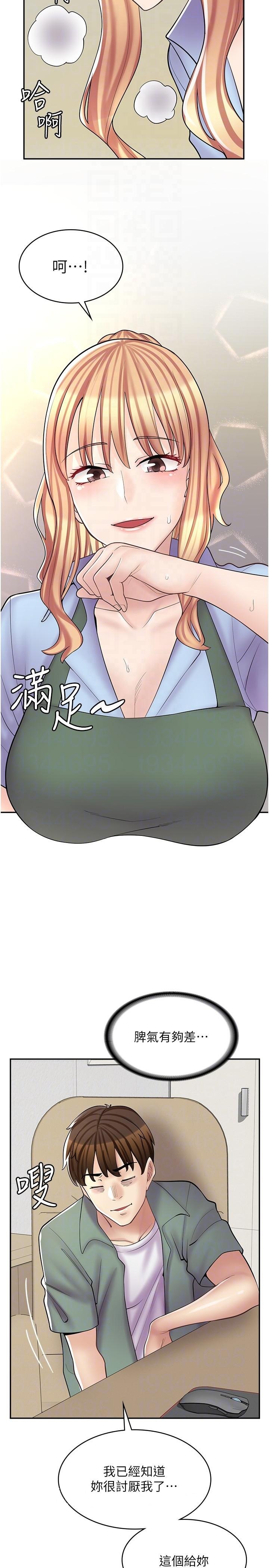 《漫畫店工讀生》漫画 第17話-可晴的內心和品齊的告白
