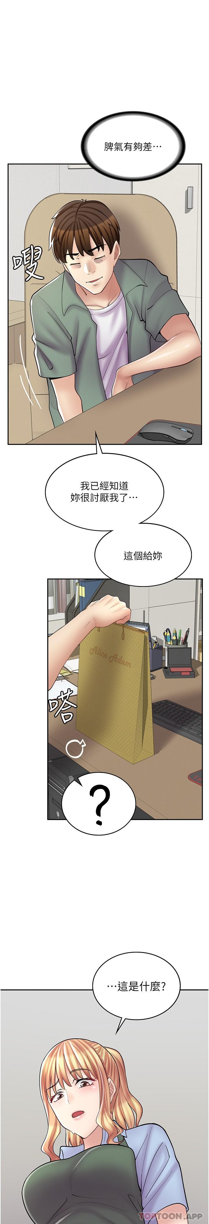 《漫畫店工讀生》漫画 第18話-屈辱的角色扮演