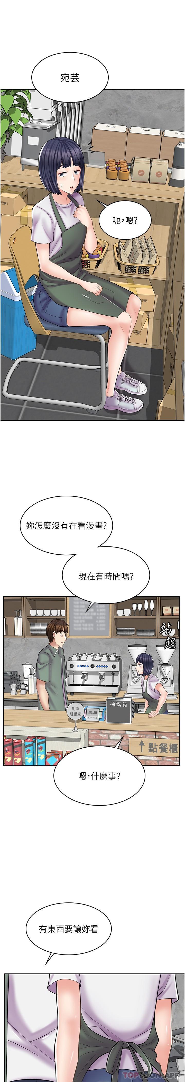《漫畫店工讀生》漫画 第18話-屈辱的角色扮演
