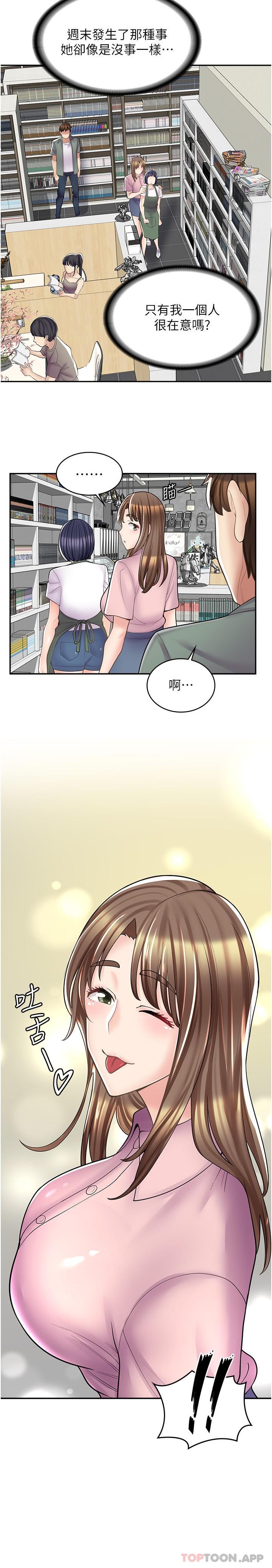 《漫畫店工讀生》漫画 第18話-屈辱的角色扮演
