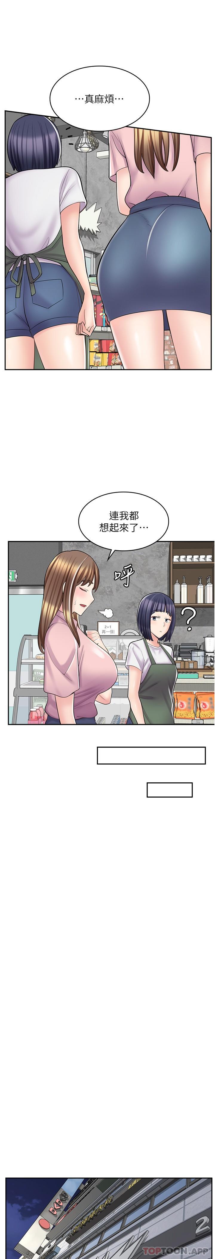 《漫畫店工讀生》漫画 第18話-屈辱的角色扮演