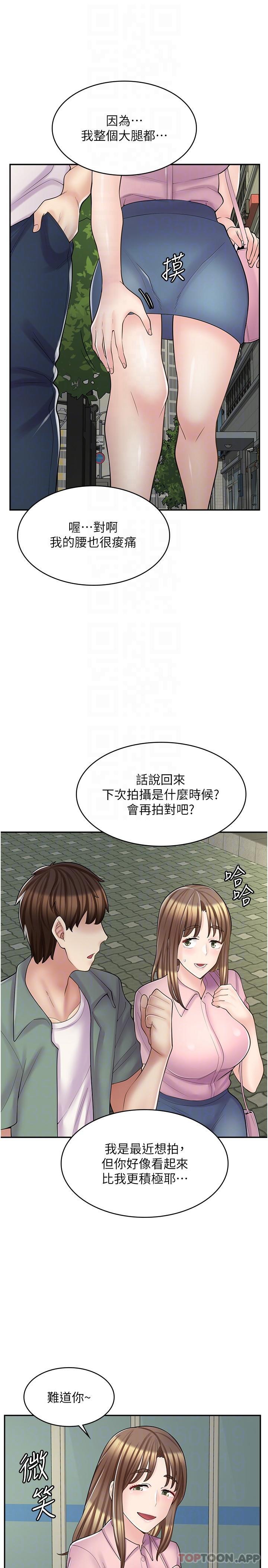 《漫畫店工讀生》漫画 第18話-屈辱的角色扮演