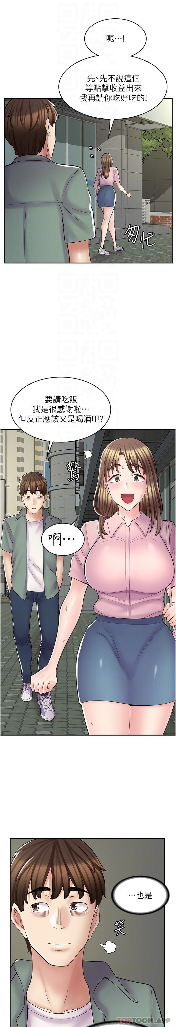 《漫畫店工讀生》漫画 第18話-屈辱的角色扮演