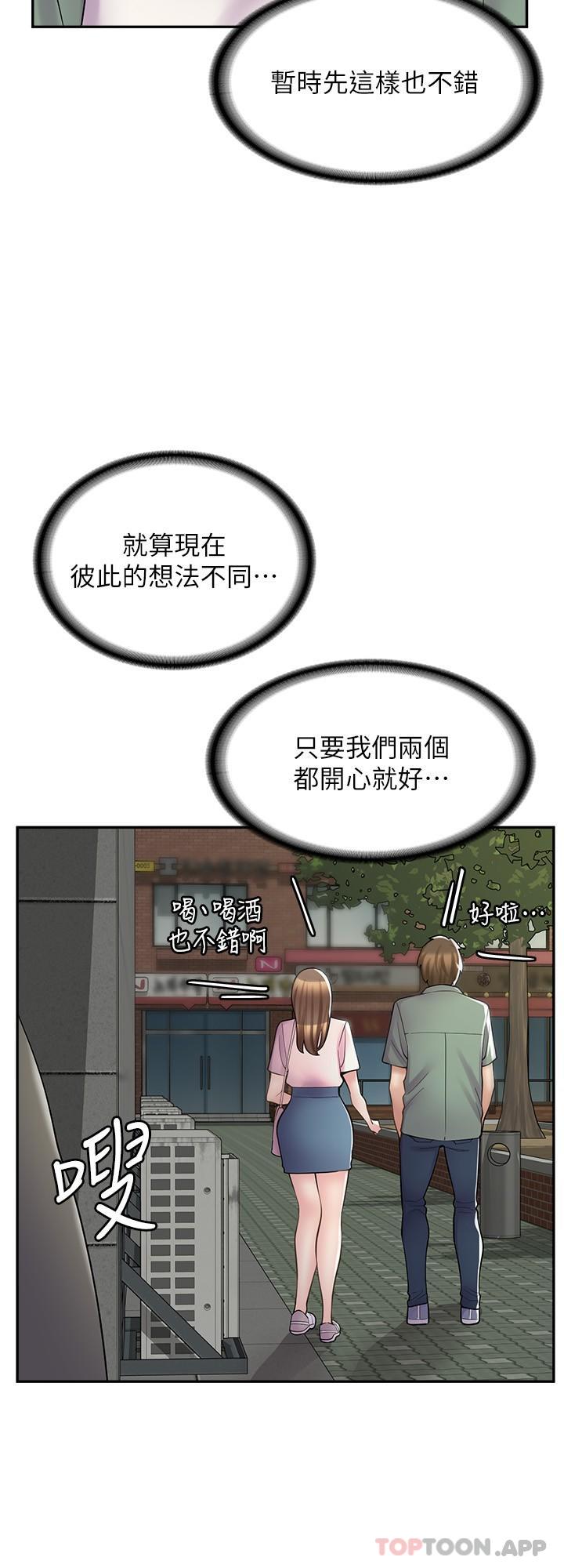 《漫畫店工讀生》漫画 第18話-屈辱的角色扮演