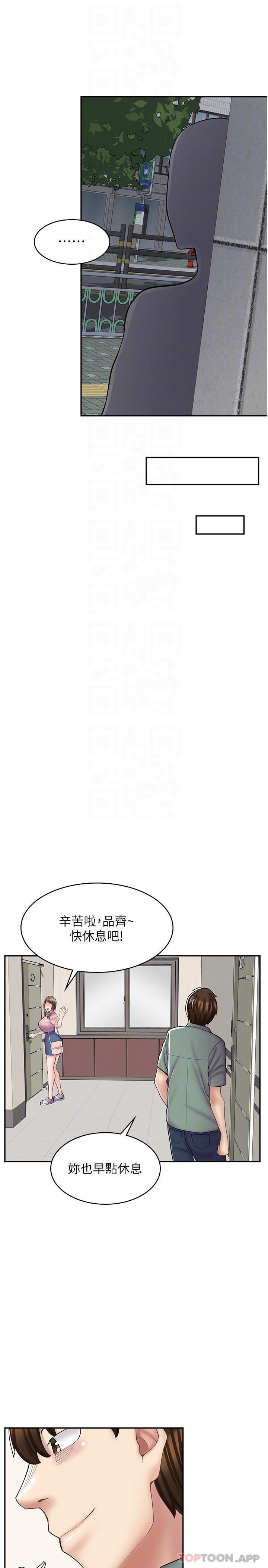 《漫畫店工讀生》漫画 第18話-屈辱的角色扮演