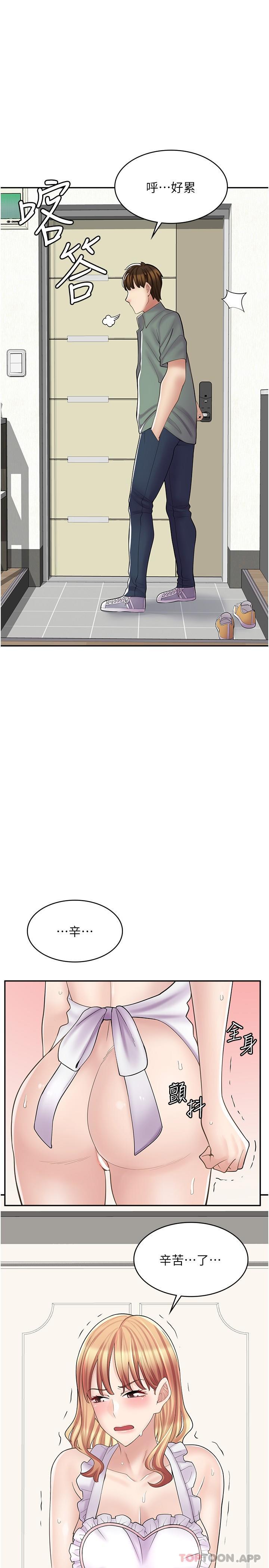 《漫畫店工讀生》漫画 第19話-調教不良少女