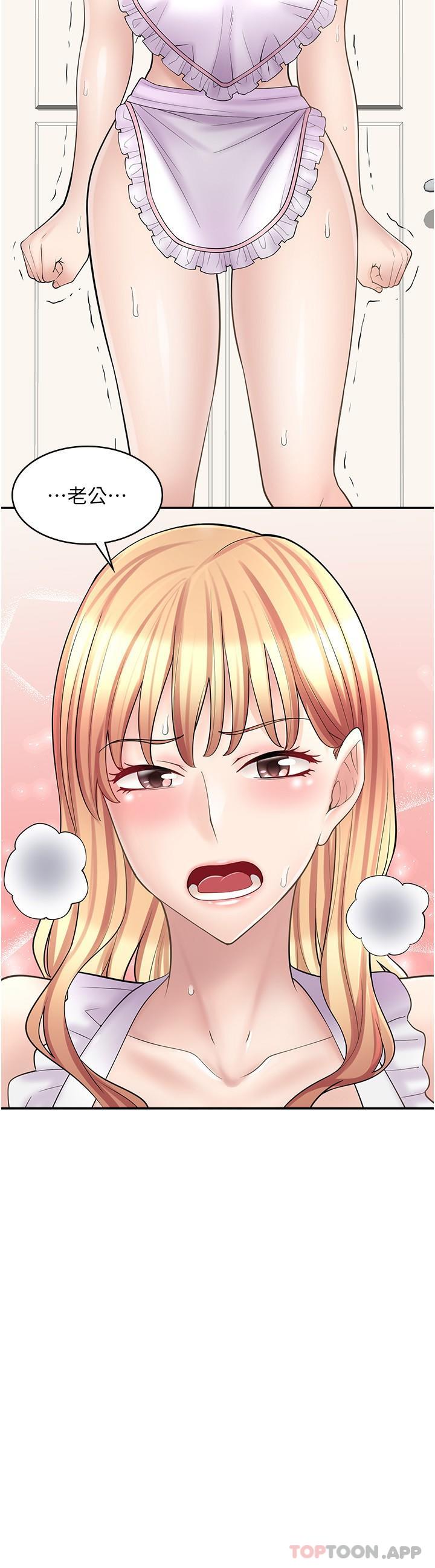 《漫畫店工讀生》漫画 第19話-調教不良少女