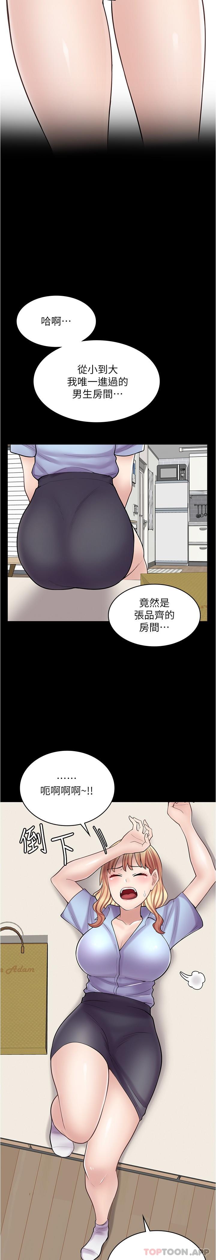 《漫畫店工讀生》漫画 第19話-調教不良少女
