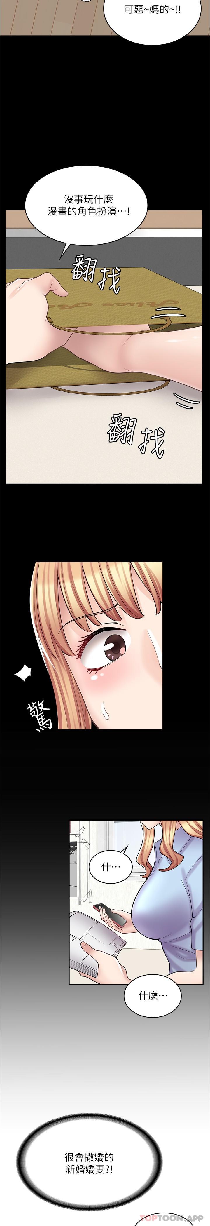 《漫畫店工讀生》漫画 第19話-調教不良少女