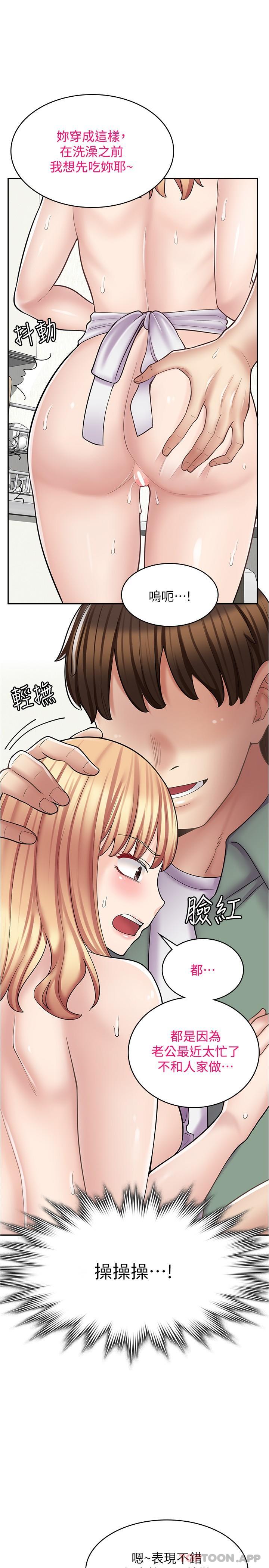 《漫畫店工讀生》漫画 第19話-調教不良少女
