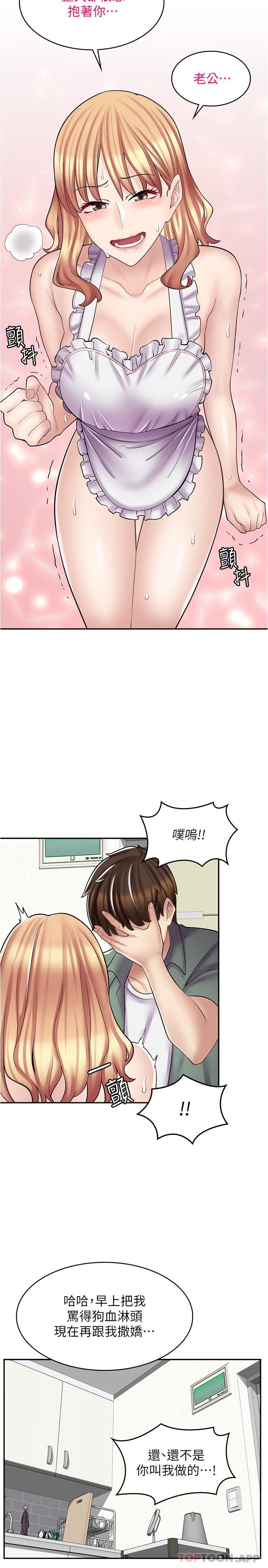 《漫畫店工讀生》漫画 第19話-調教不良少女