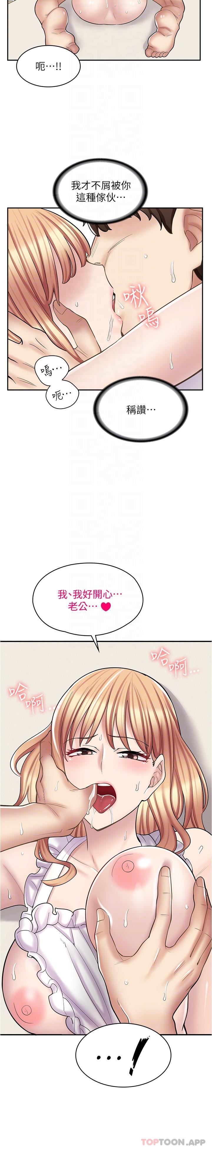 《漫畫店工讀生》漫画 第19話-調教不良少女