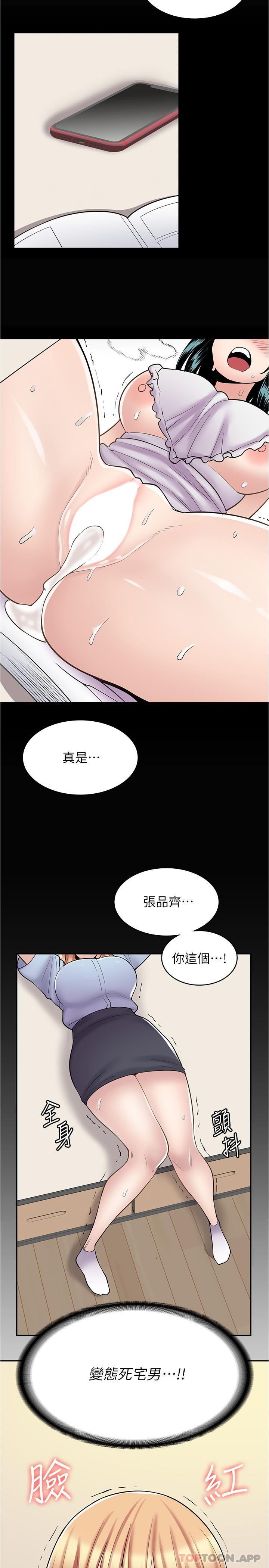 《漫畫店工讀生》漫画 第19話-調教不良少女