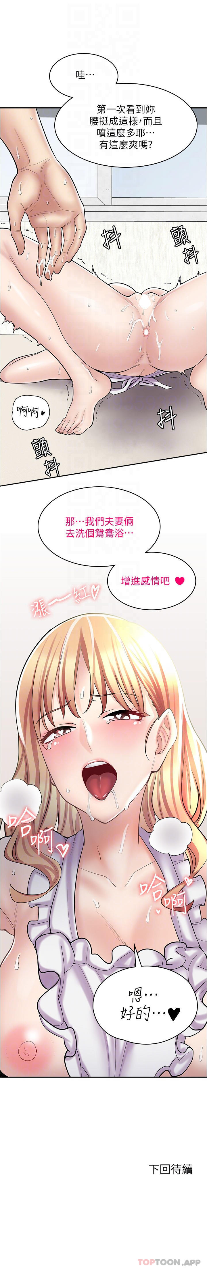 《漫畫店工讀生》漫画 第19話-調教不良少女