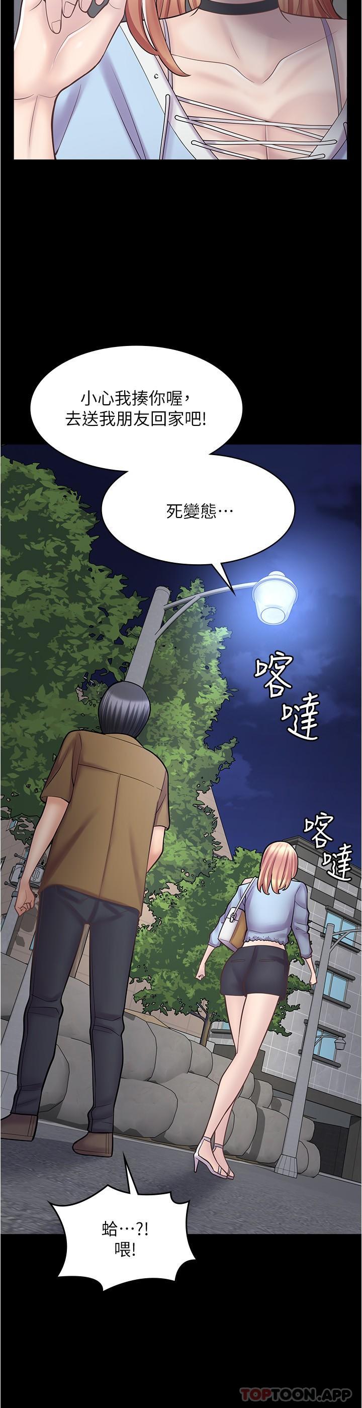 《漫畫店工讀生》漫画 第20話-和羽嫣的鴛鴦浴