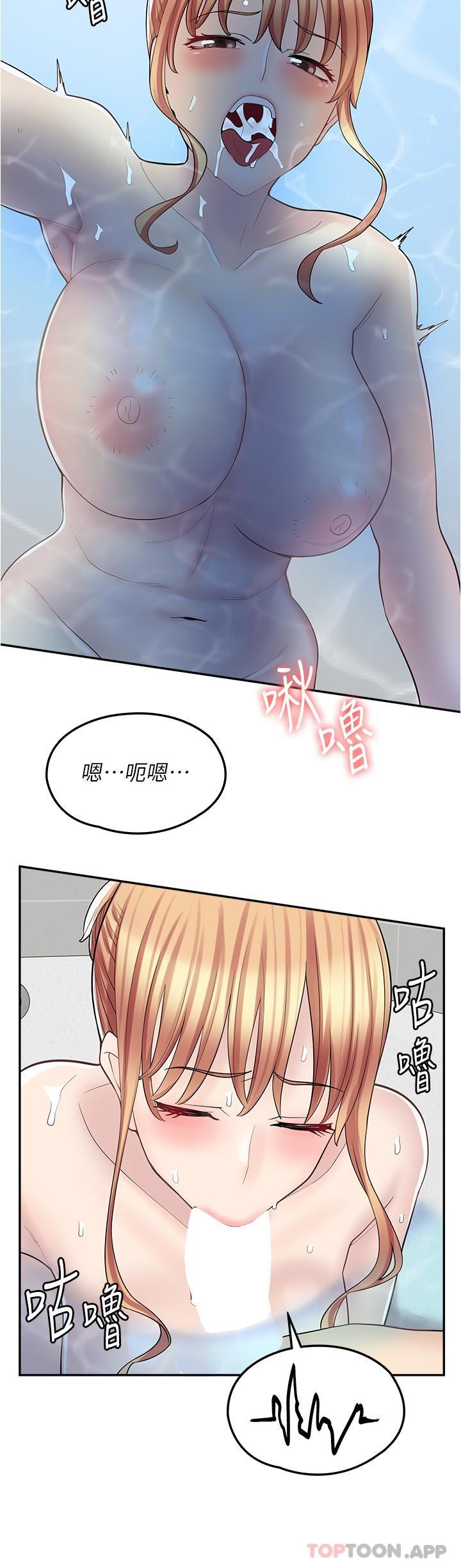 《漫畫店工讀生》漫画 第20話-和羽嫣的鴛鴦浴