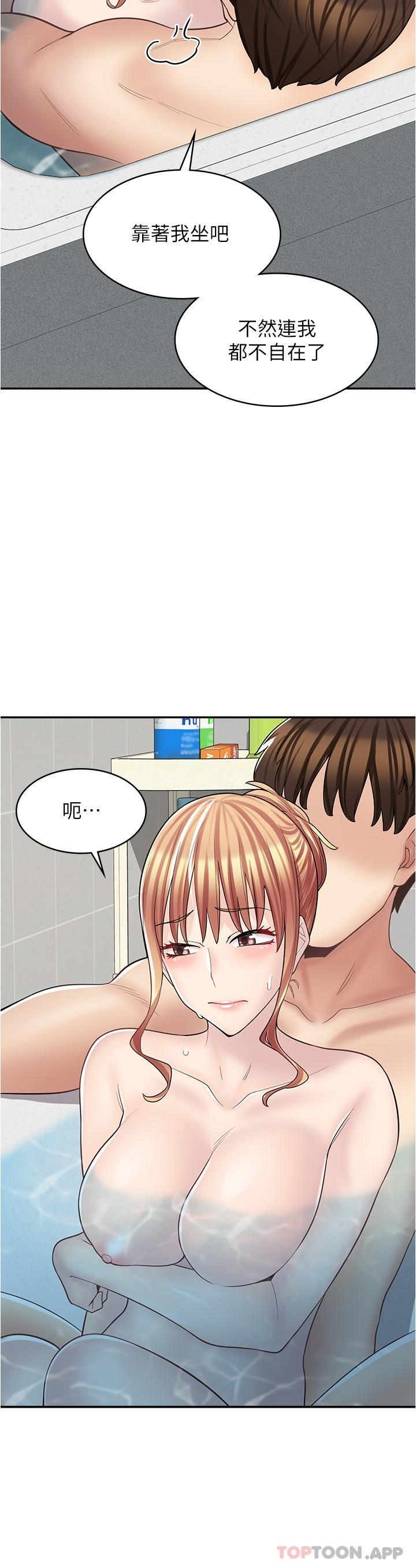 《漫畫店工讀生》漫画 第20話-和羽嫣的鴛鴦浴