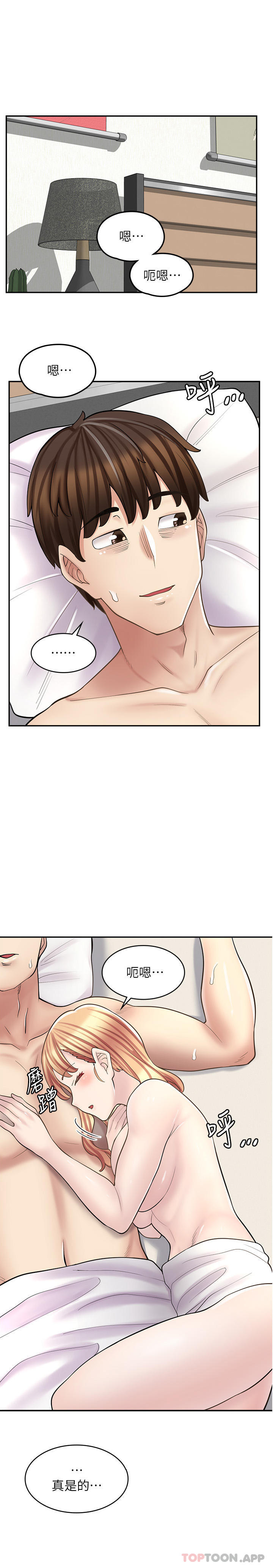 《漫畫店工讀生》漫画 第21話-相親相愛的過去