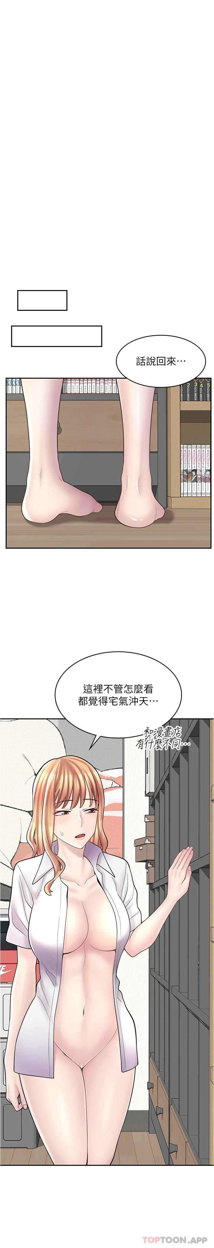 《漫畫店工讀生》漫画 第21話-相親相愛的過去