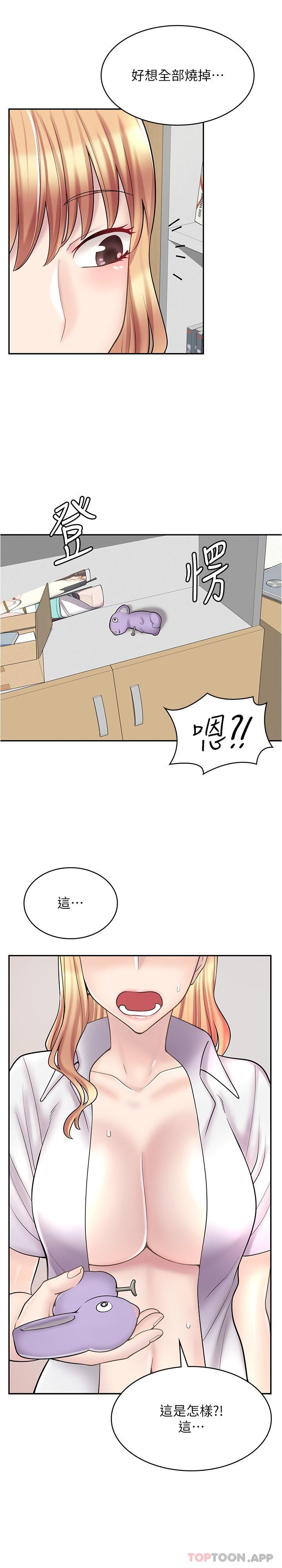 《漫畫店工讀生》漫画 第21話-相親相愛的過去