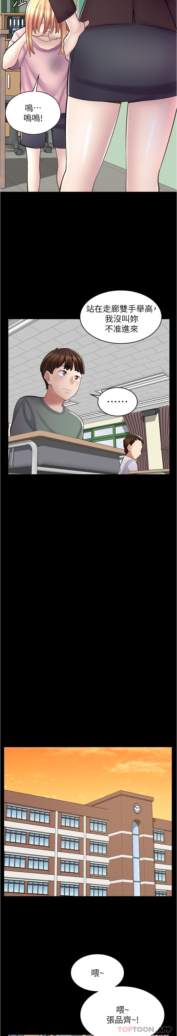 《漫畫店工讀生》漫画 第21話-相親相愛的過去