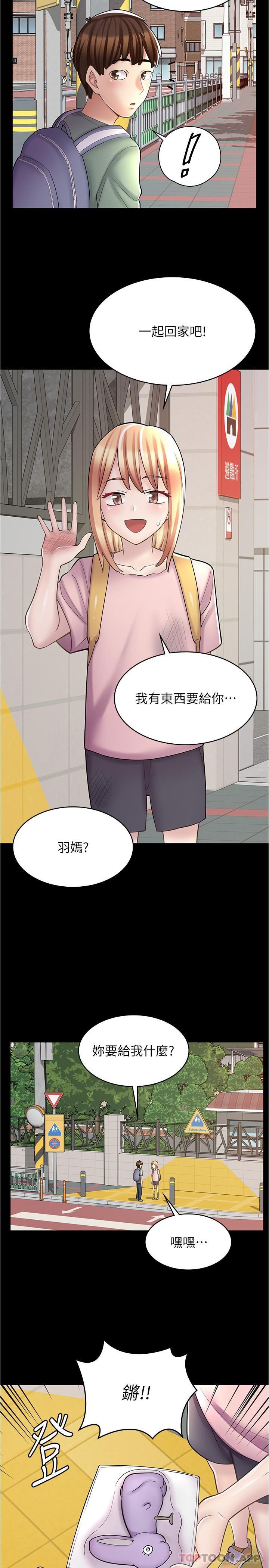 《漫畫店工讀生》漫画 第21話-相親相愛的過去