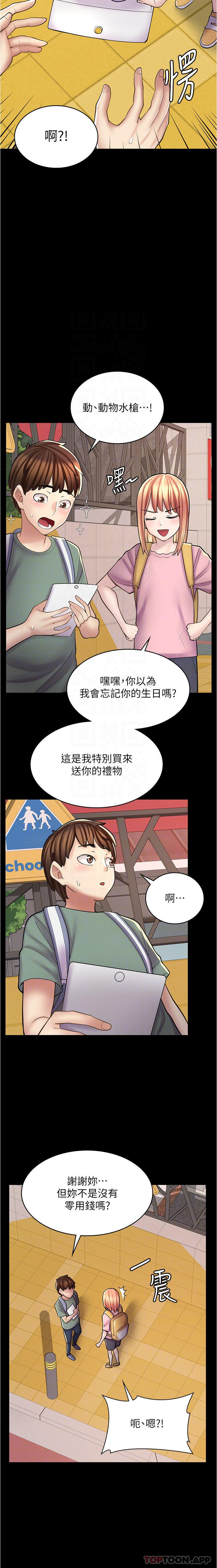 《漫畫店工讀生》漫画 第21話-相親相愛的過去