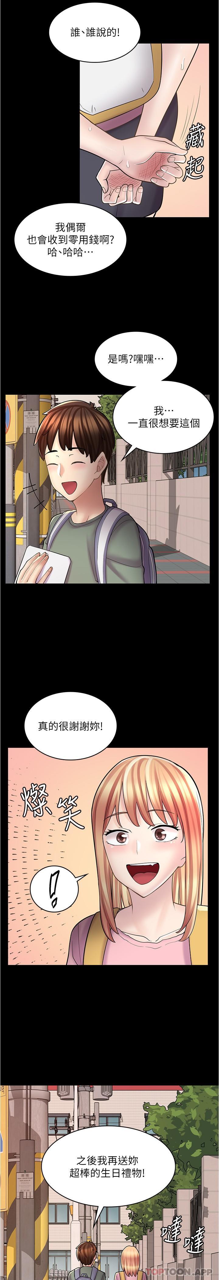 《漫畫店工讀生》漫画 第21話-相親相愛的過去