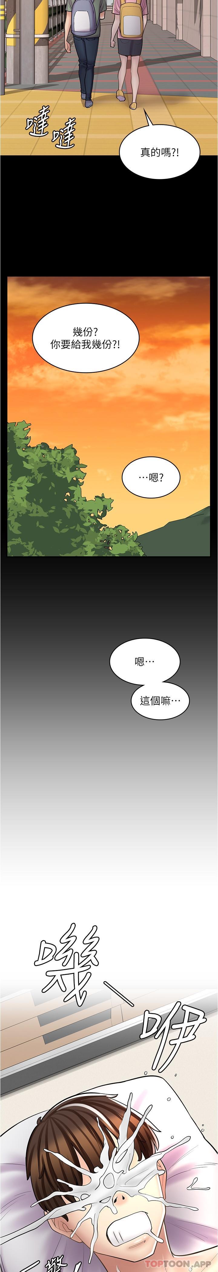 《漫畫店工讀生》漫画 第21話-相親相愛的過去