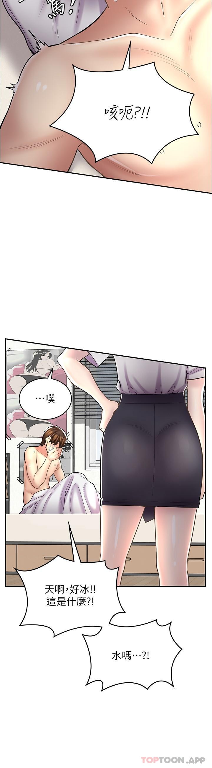 《漫畫店工讀生》漫画 第21話-相親相愛的過去