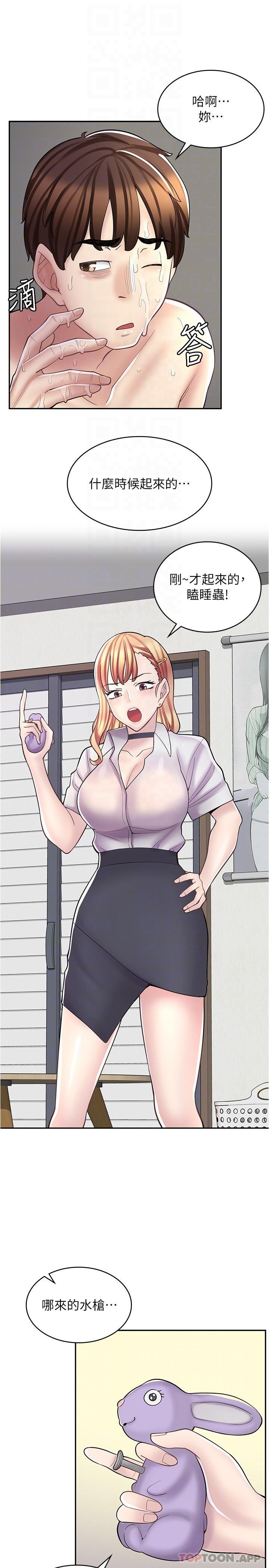 《漫畫店工讀生》漫画 第21話-相親相愛的過去
