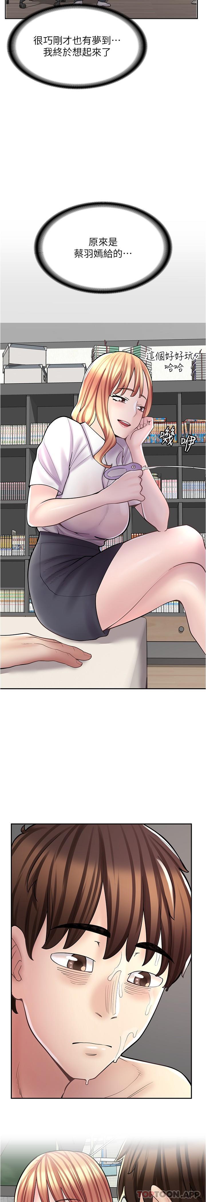 《漫畫店工讀生》漫画 第21話-相親相愛的過去
