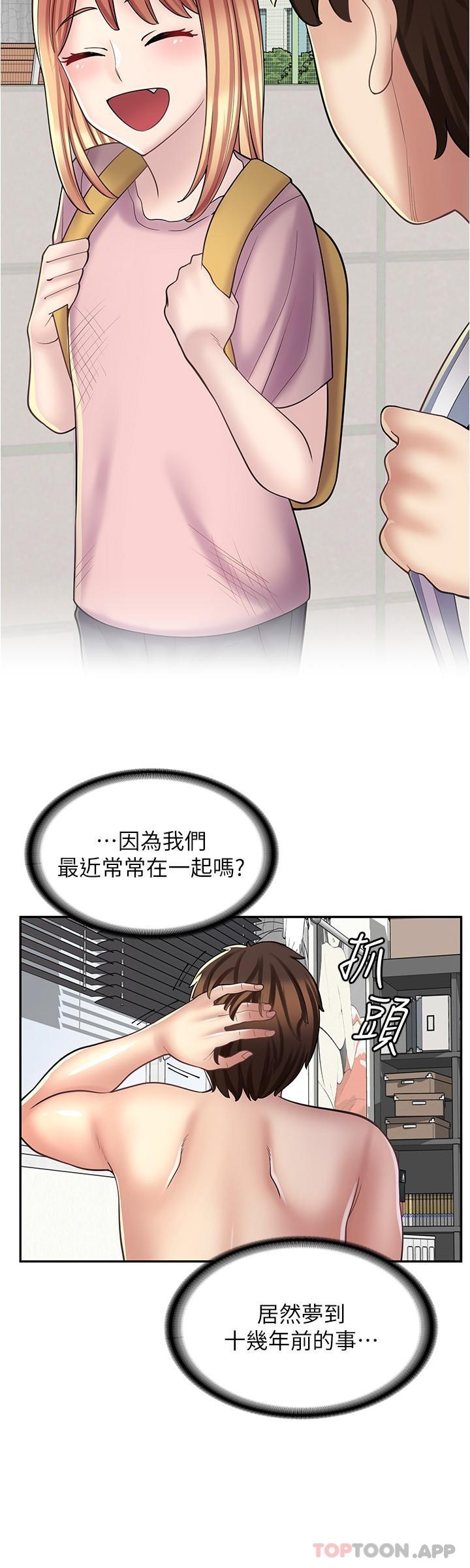 《漫畫店工讀生》漫画 第21話-相親相愛的過去
