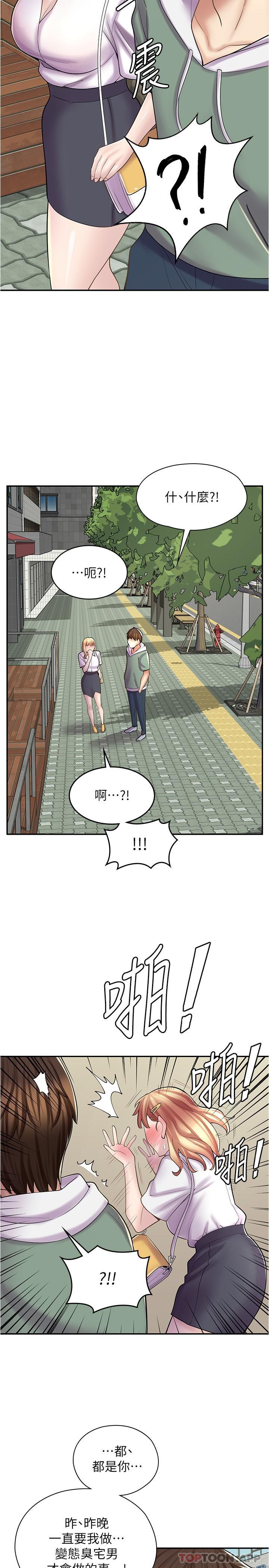 《漫畫店工讀生》漫画 第21話-相親相愛的過去