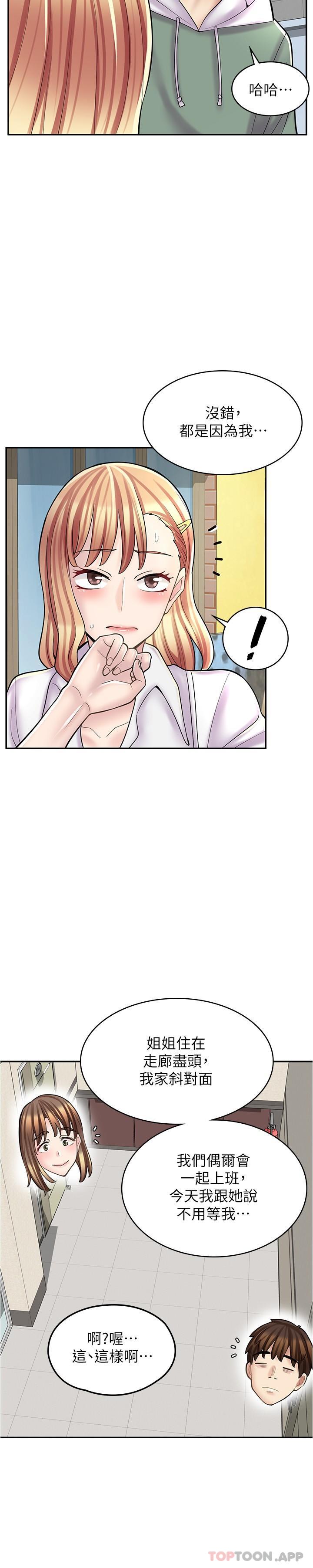 《漫畫店工讀生》漫画 第21話-相親相愛的過去