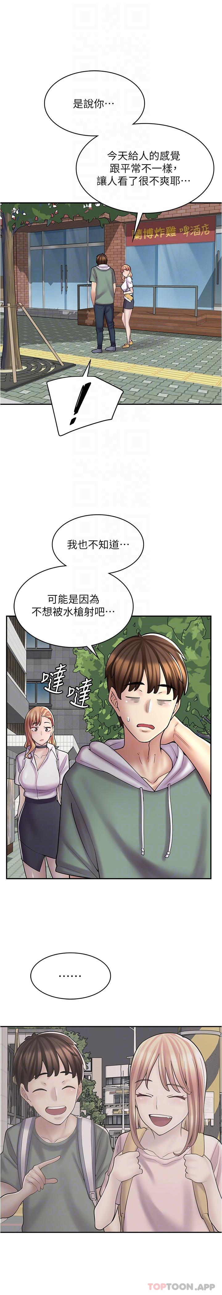 《漫畫店工讀生》漫画 第21話-相親相愛的過去