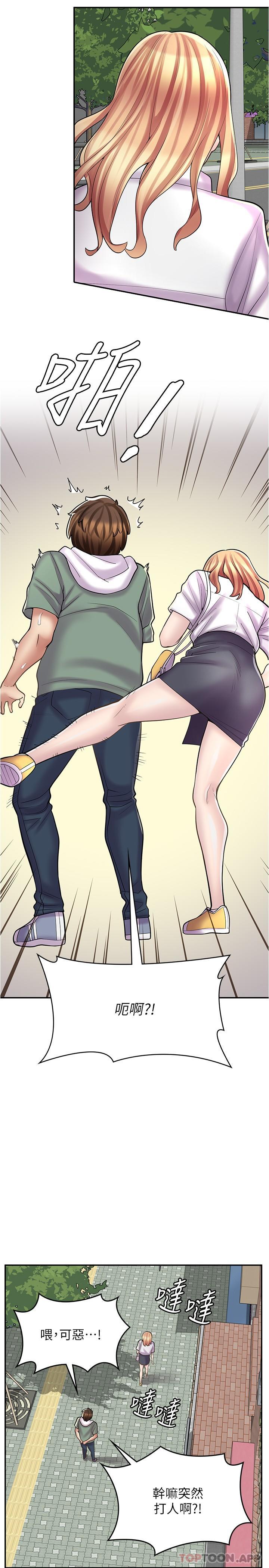 《漫畫店工讀生》漫画 第21話-相親相愛的過去