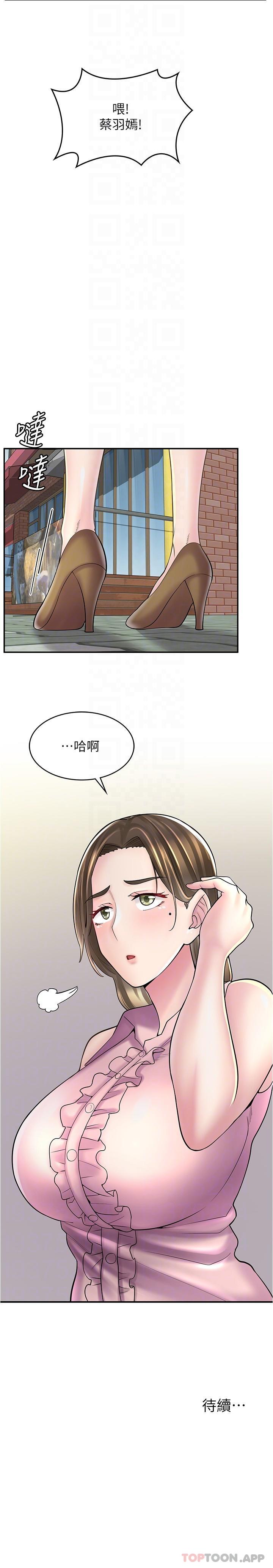 《漫畫店工讀生》漫画 第21話-相親相愛的過去