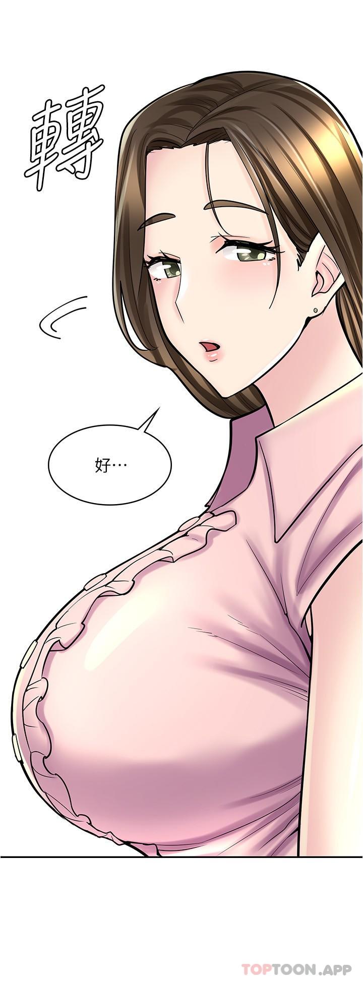 《漫畫店工讀生》漫画 第22話-差點被發現的祕密關係