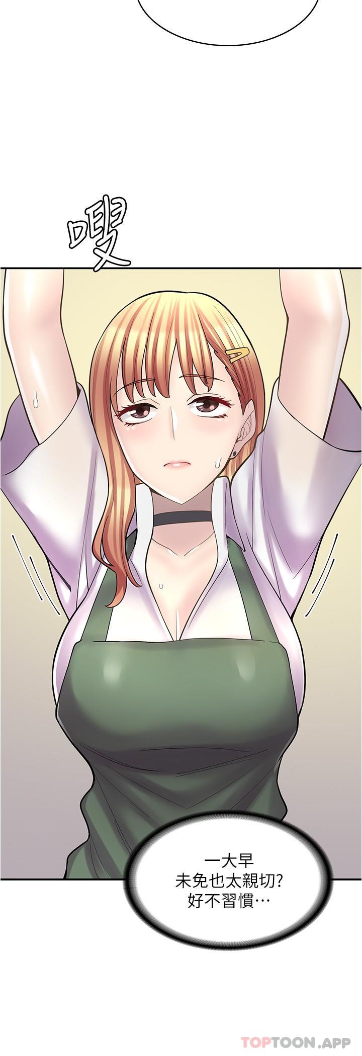 《漫畫店工讀生》漫画 第22話-差點被發現的祕密關係