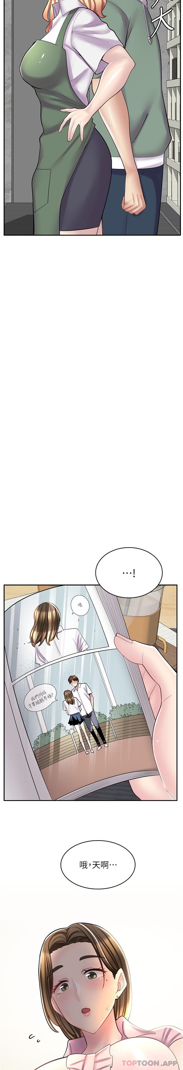 《漫畫店工讀生》漫画 第22話-差點被發現的祕密關係