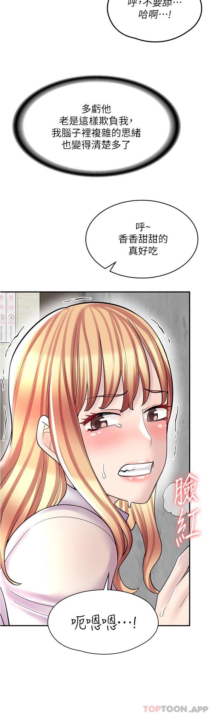 《漫畫店工讀生》漫画 第22話-差點被發現的祕密關係